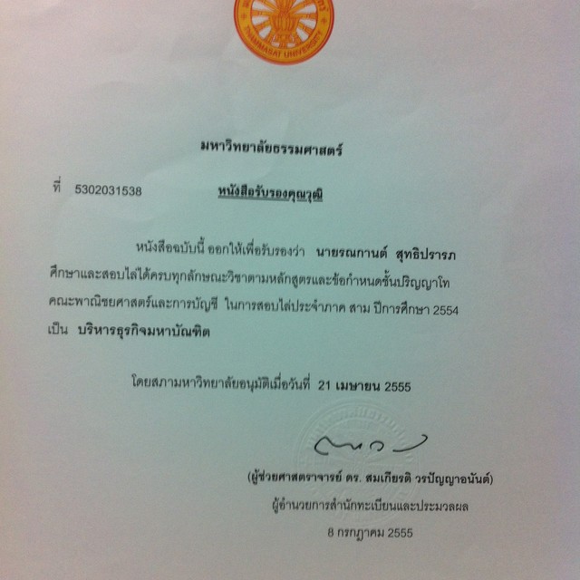 สอนอังกฤษ แปลอังกฤษ By Joe สอนภาษาอังกฤษ