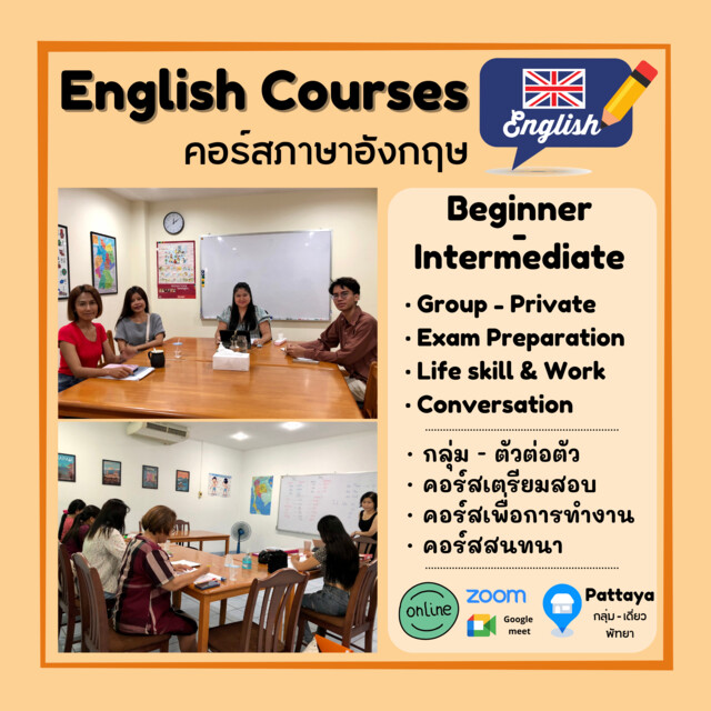 20 ครูสอนภาษาอังกฤษยอดเยี่ยมที่ชลบุรี 2023 - Bestkru
