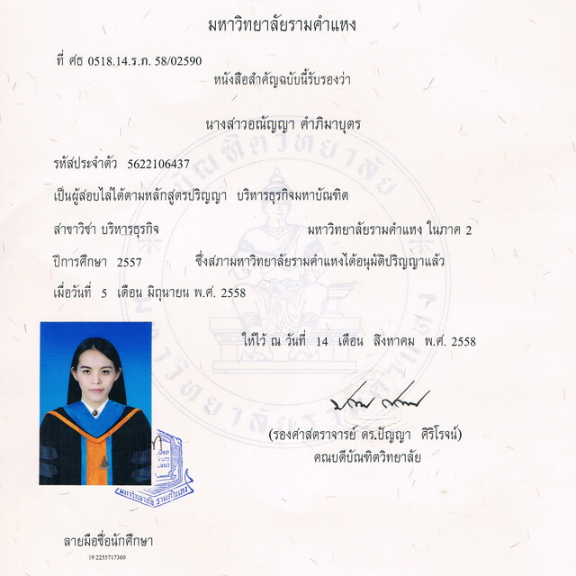 Ananya สอนภาษาอังกฤษ